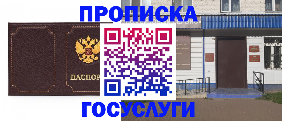 регистрация для дет. сада в Сальске