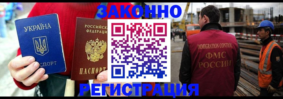временная регистрация для всех в Сальске