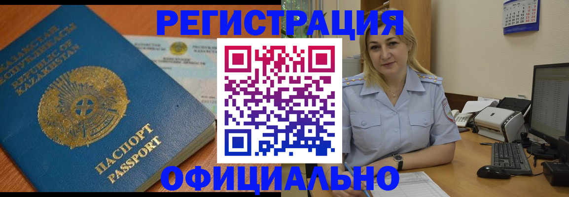 регистрация в Сальске